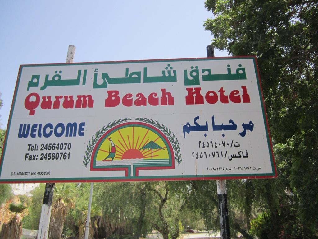 Qurum Beach Hotel Muscat Exterior photo